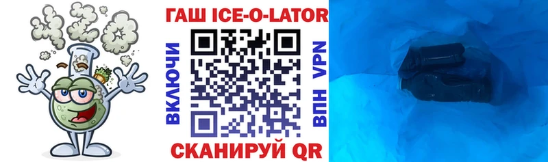 где можно купить наркотик KRAKEN ТОР ГАШ Ice-O-Lator Кингисепп