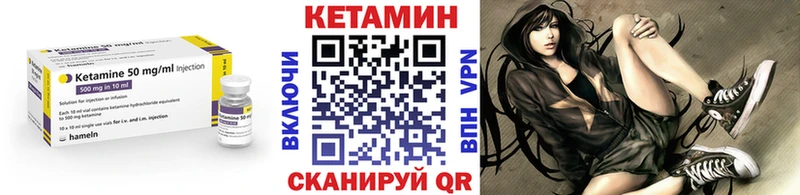 КЕТАМИН VHQ  гидра   Кингисепп 