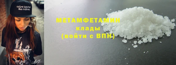 метамфетамин Волоколамск