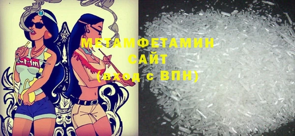 метамфетамин Волоколамск
