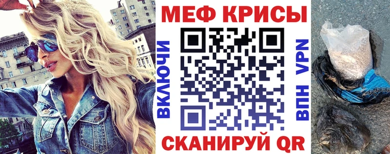Мефедрон мяу мяу  Кингисепп 